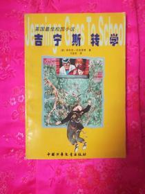 救援溜冰女孩