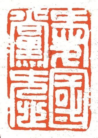 九三学社泸州市第四支社委员会 召开2023年度工作总结会
